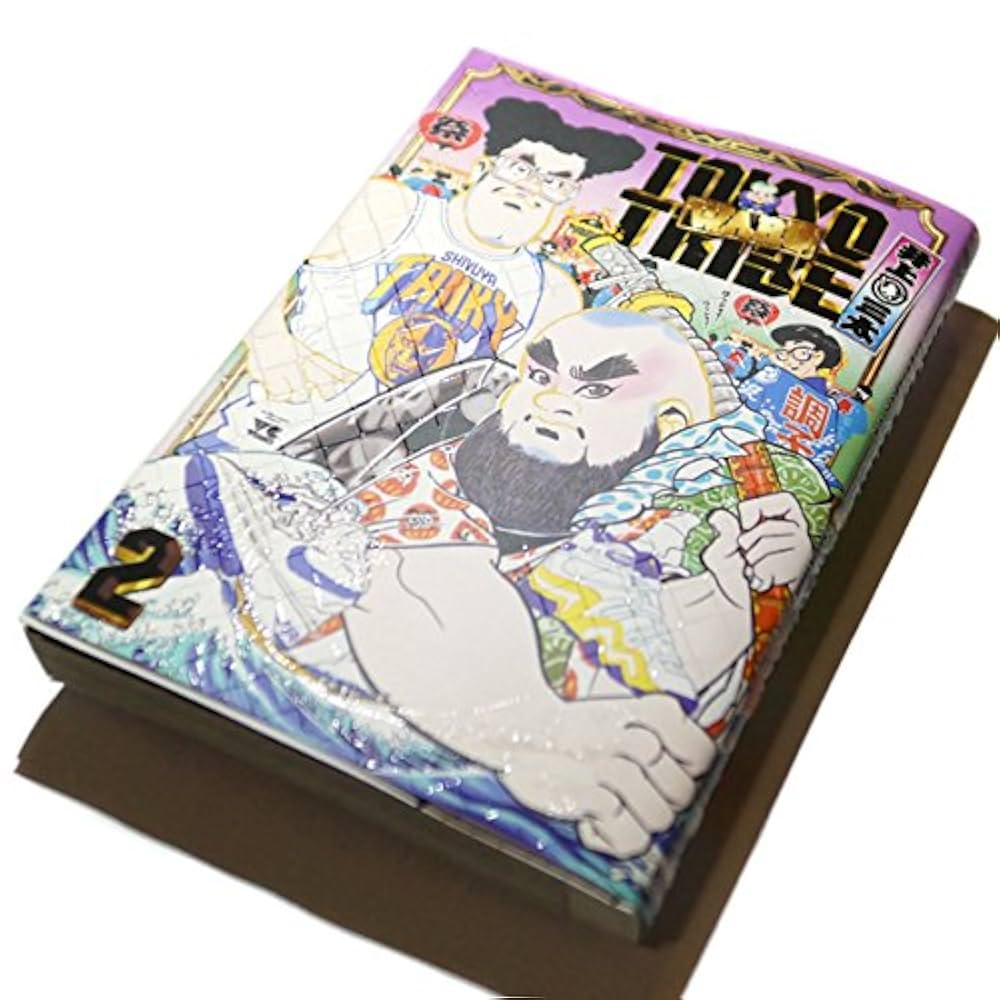 【中古】 ＴＯＫＹＯ　ＴＲＩＢＥ　ＷＡＲＵ ４/秋田書店/井上三太 fit=scale-down,w=1200